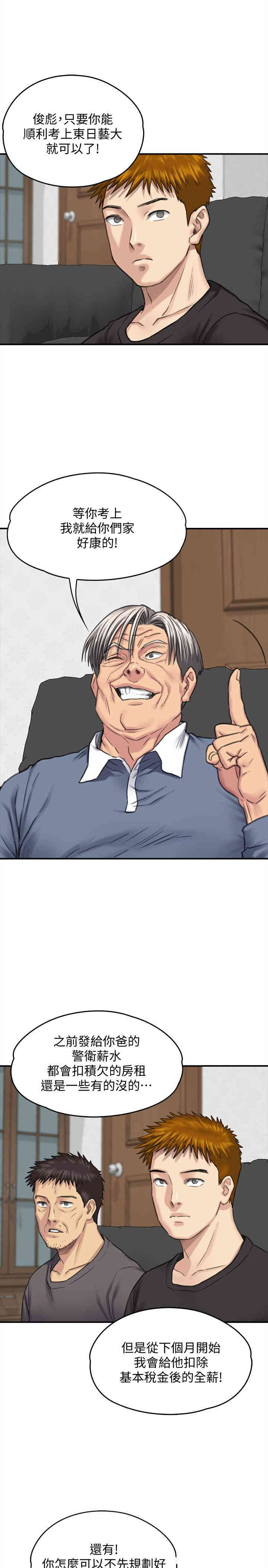 傀儡