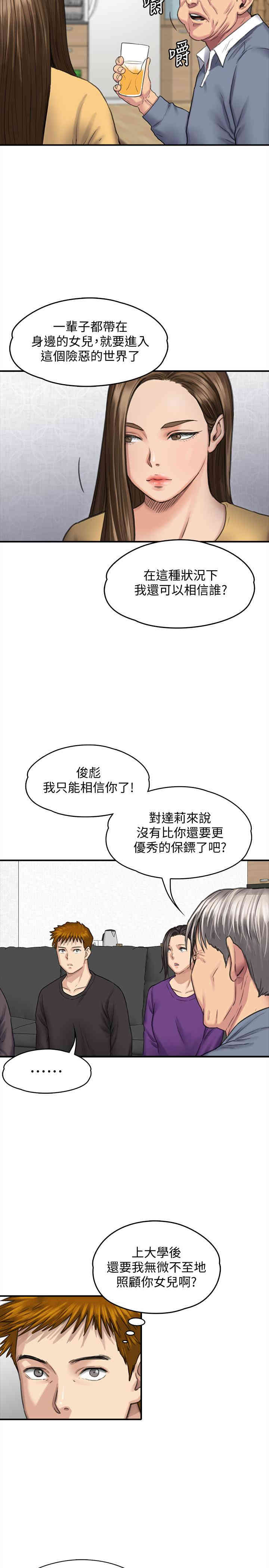 傀儡