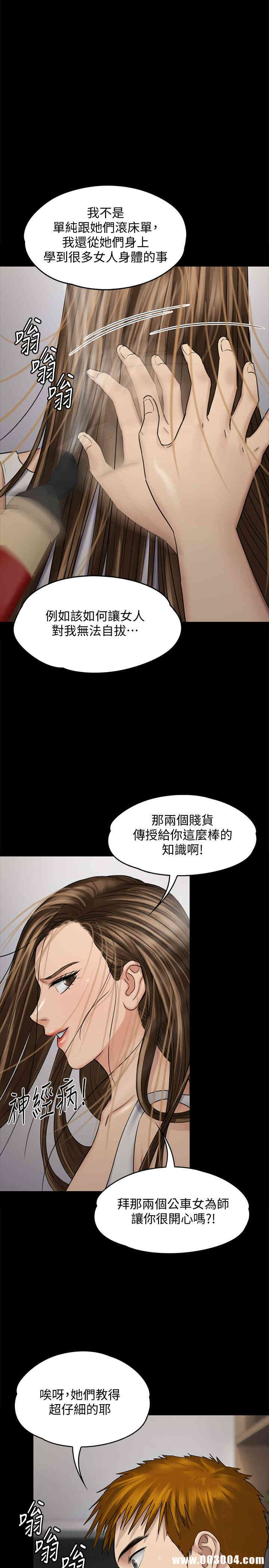 傀儡