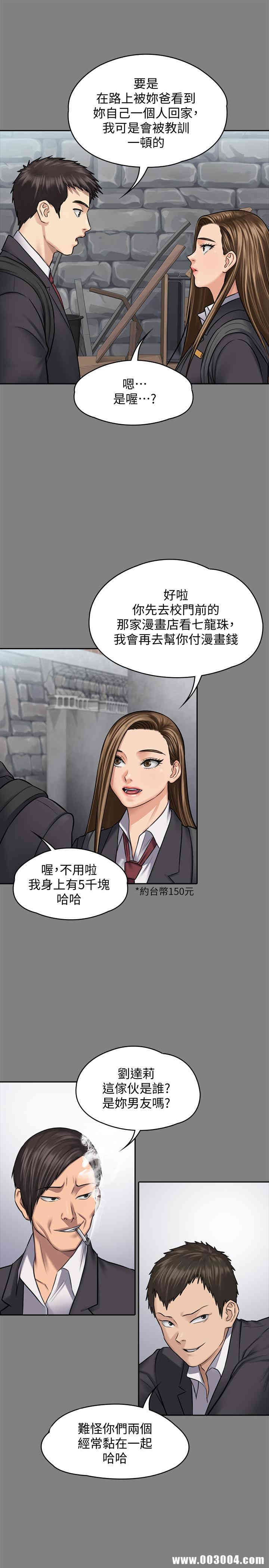 傀儡
