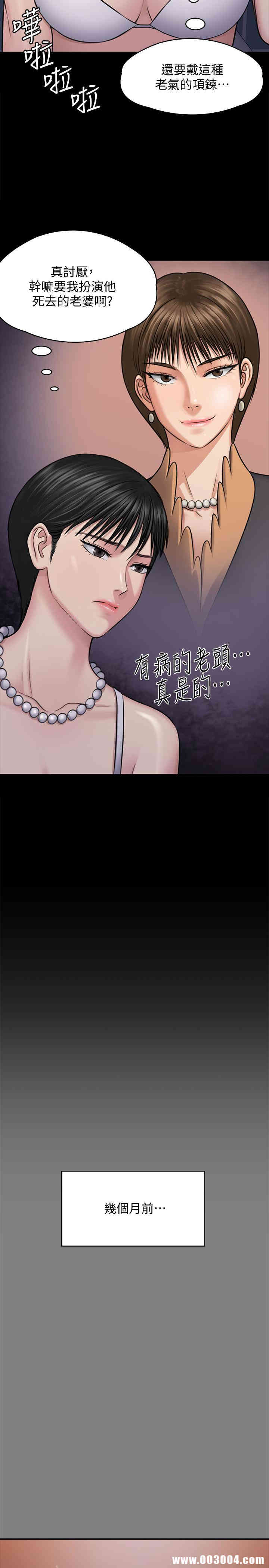 傀儡