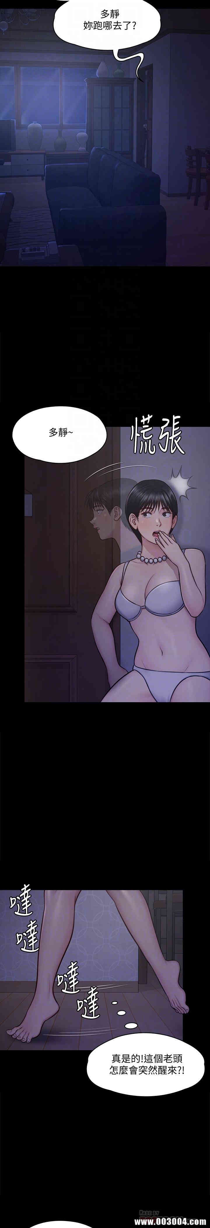 傀儡