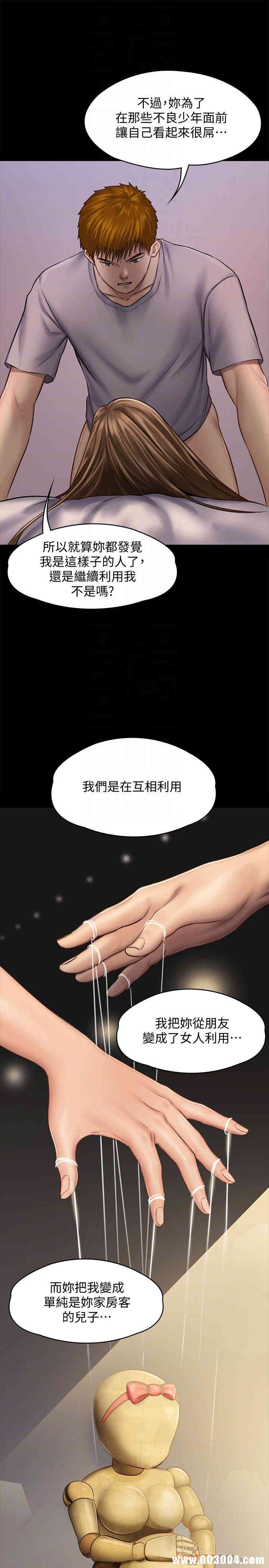 傀儡