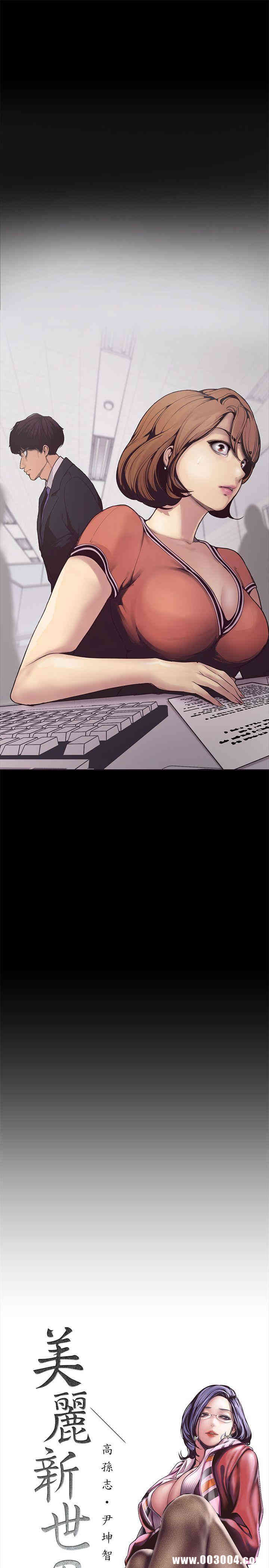 美丽新世界