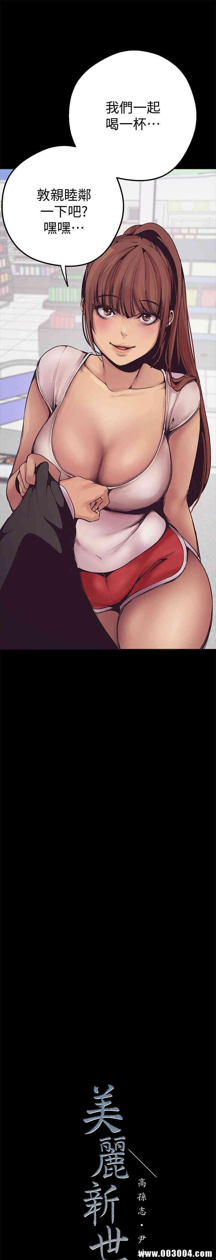 美丽新世界