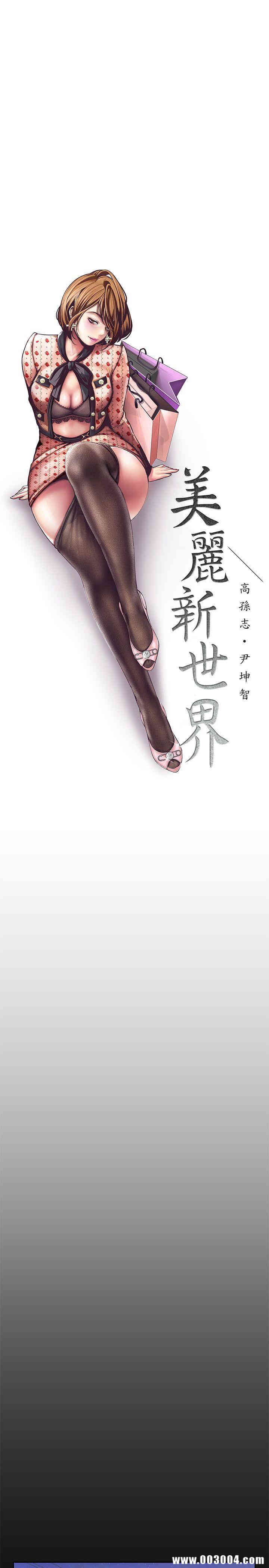 美丽新世界