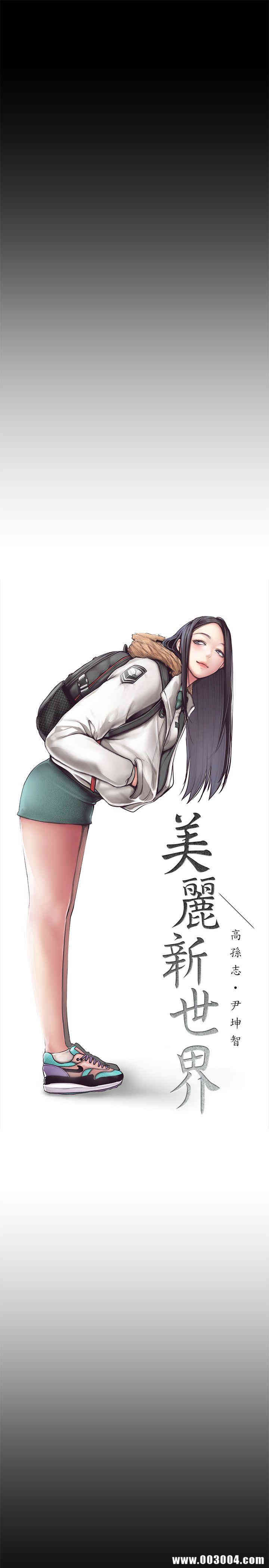 美丽新世界