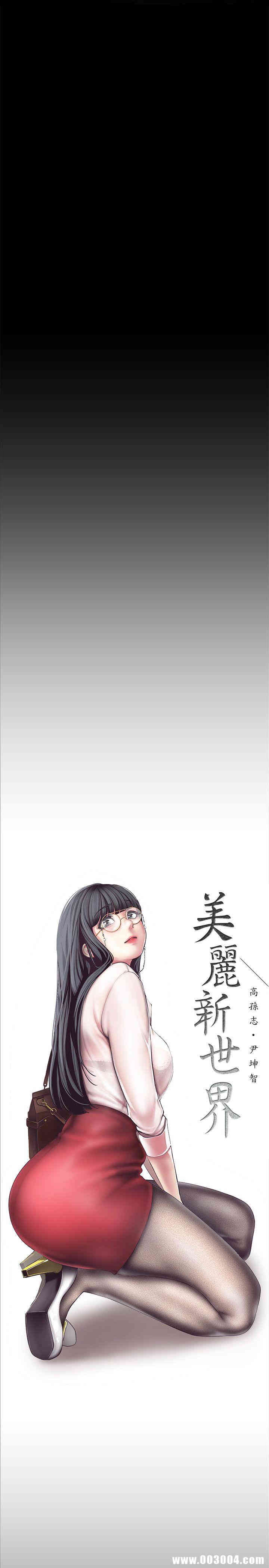 美丽新世界