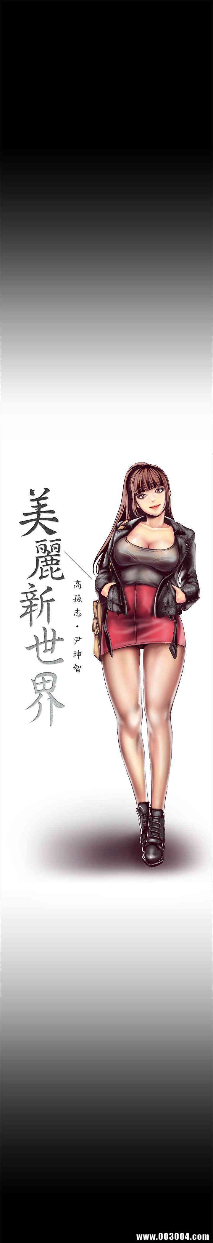 美丽新世界