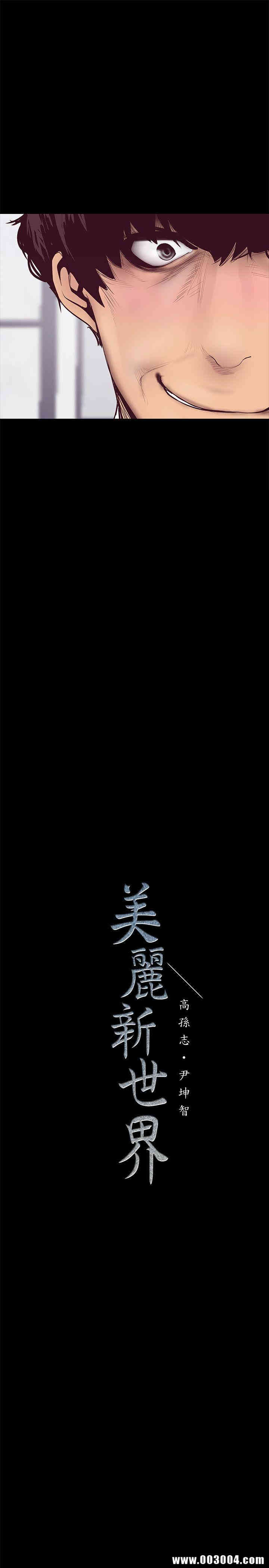 美丽新世界