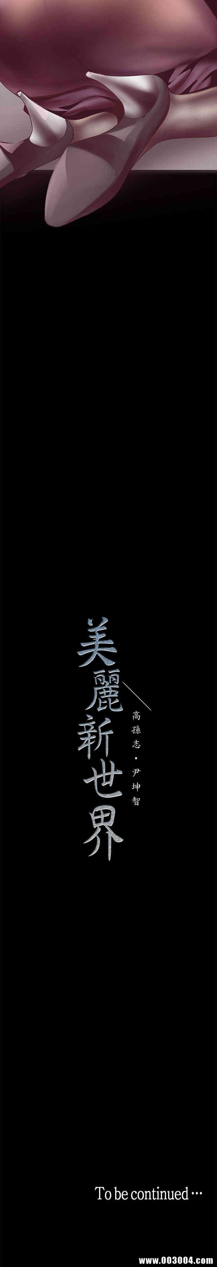 美丽新世界