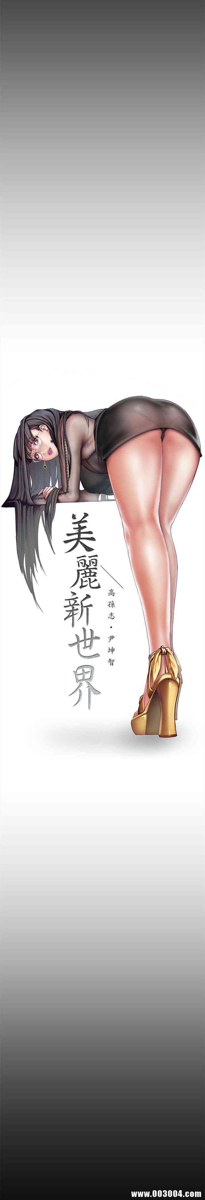 美丽新世界