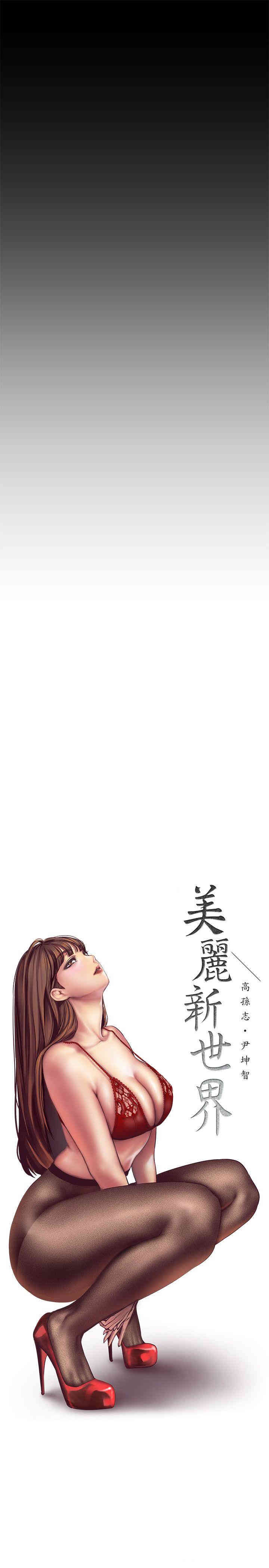 美丽新世界