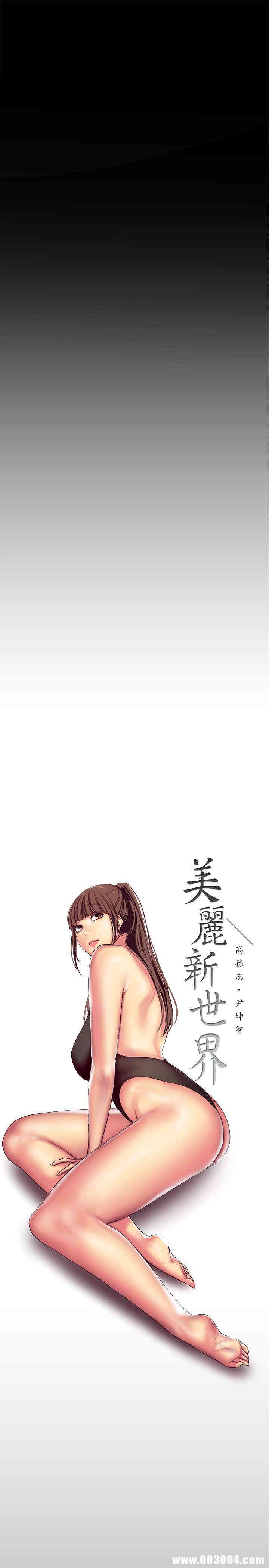 美丽新世界