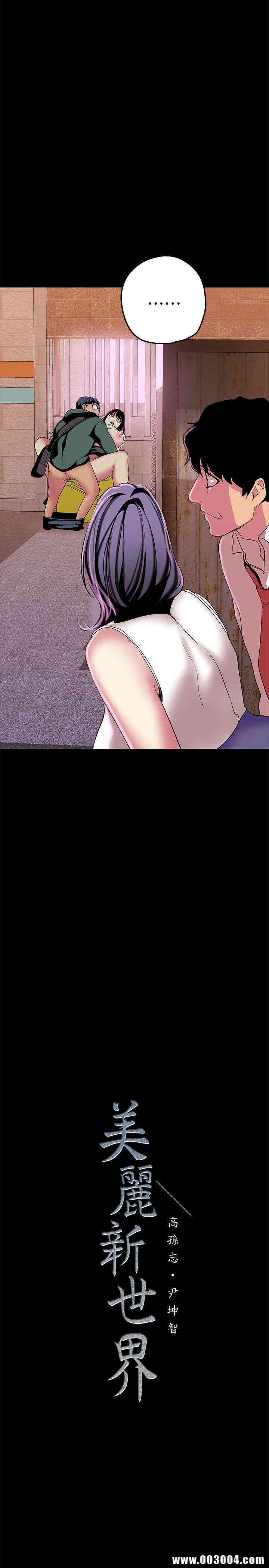 美丽新世界