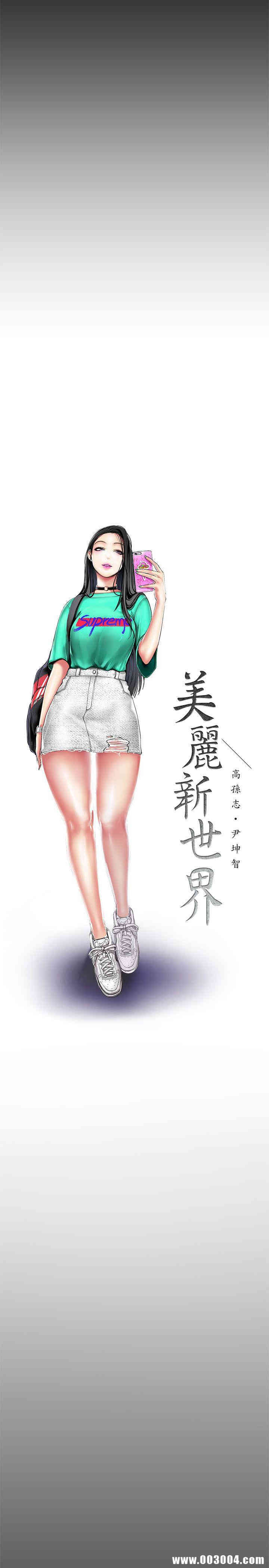 美丽新世界