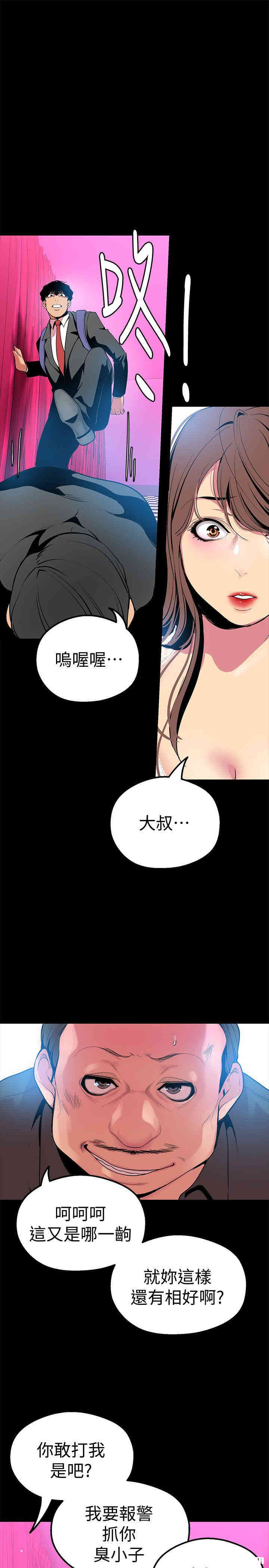 美丽新世界
