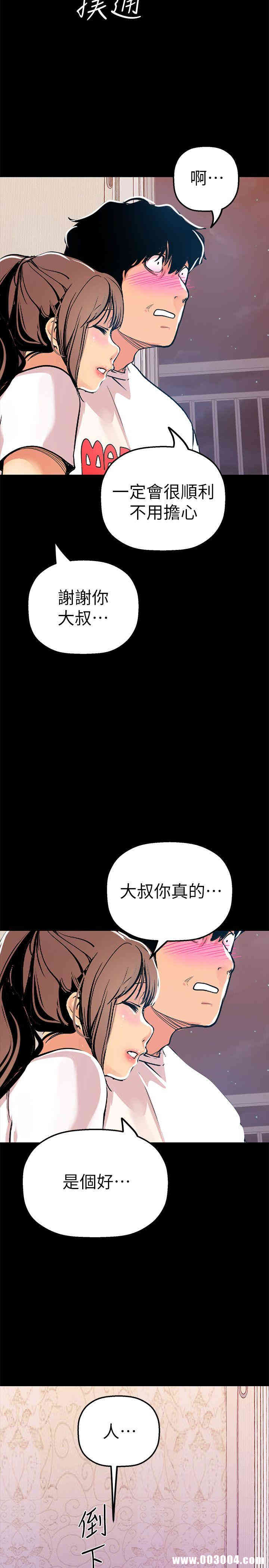 美丽新世界