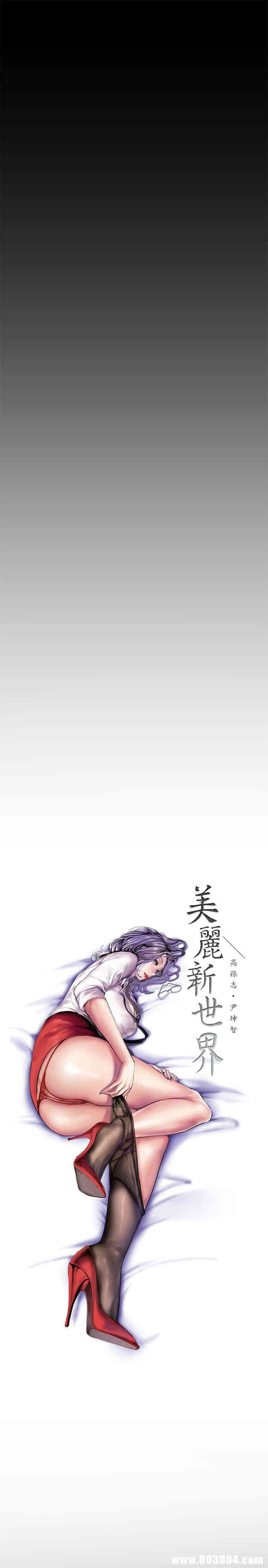 美丽新世界