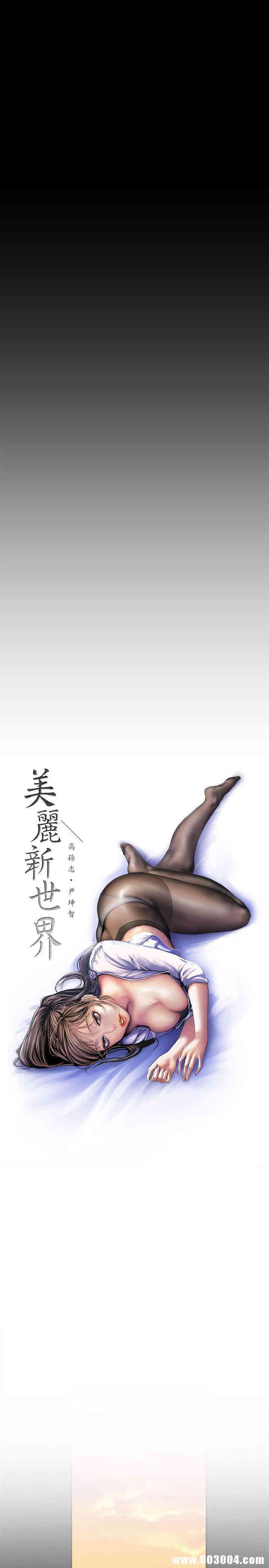 美丽新世界