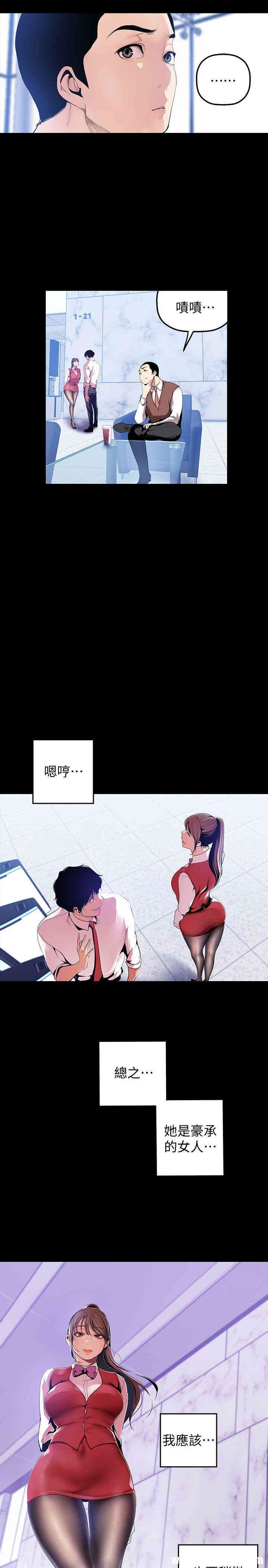 美丽新世界