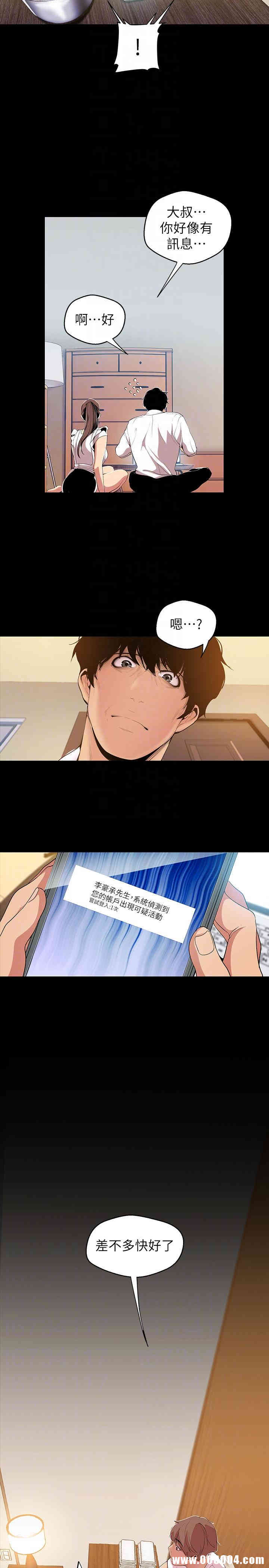 美丽新世界