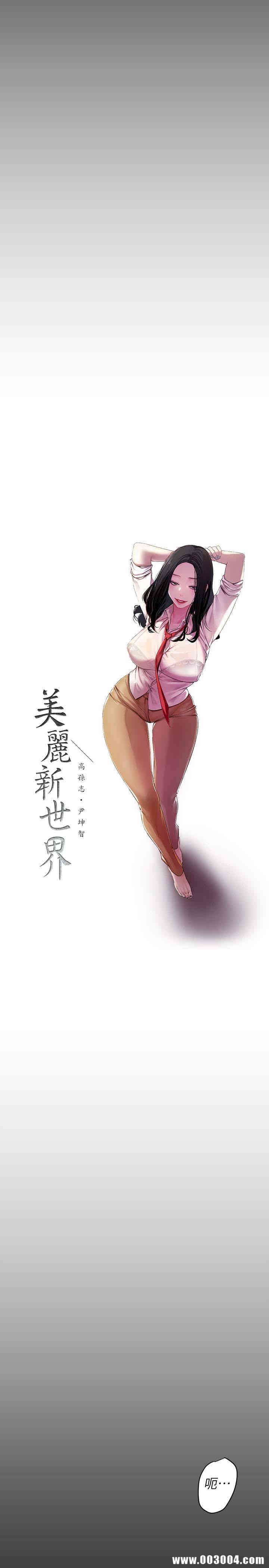 美丽新世界