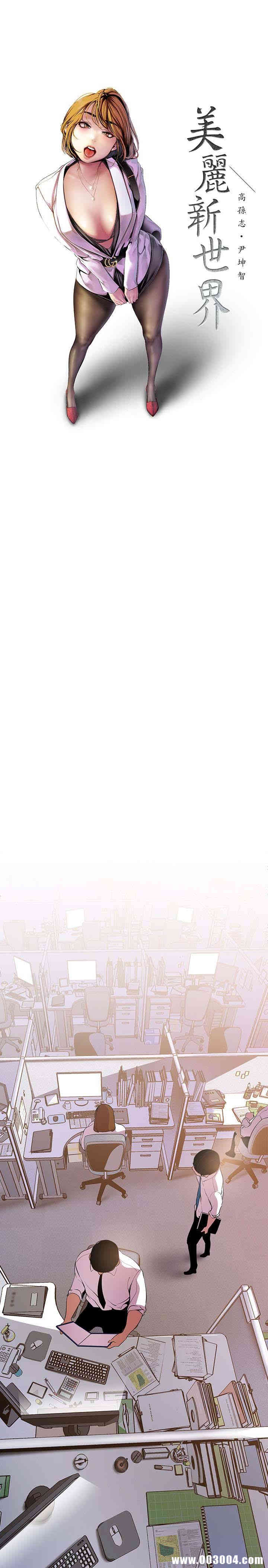 美丽新世界