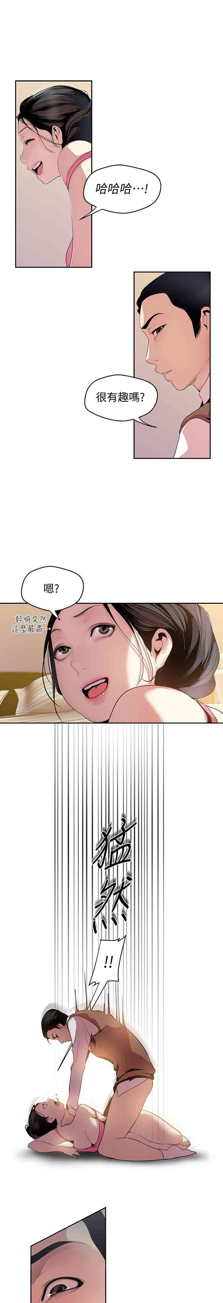 美丽新世界