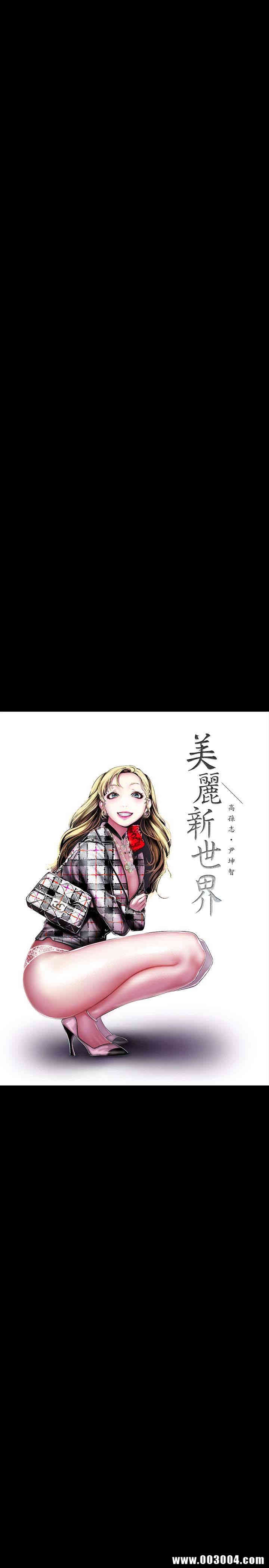 美丽新世界