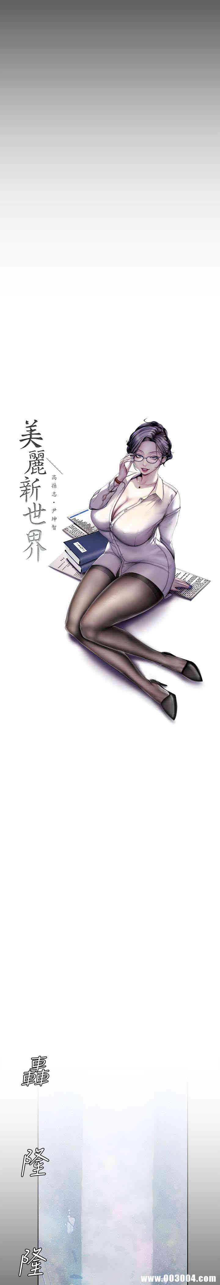 美丽新世界