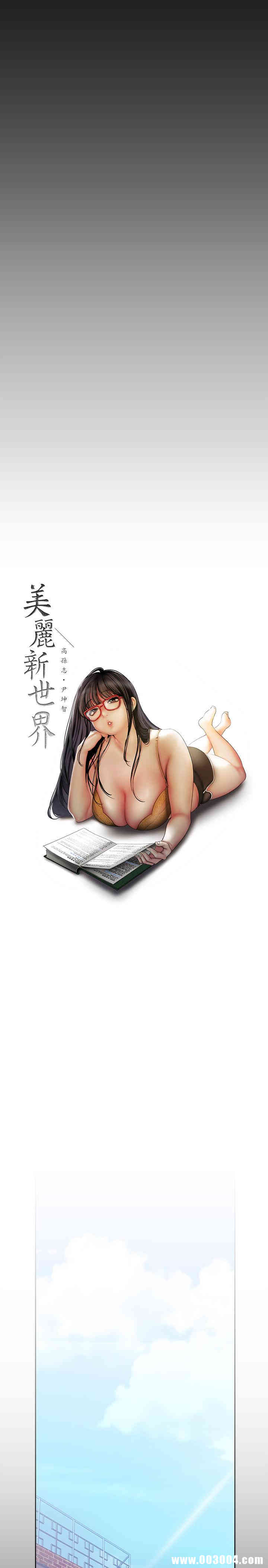 美丽新世界