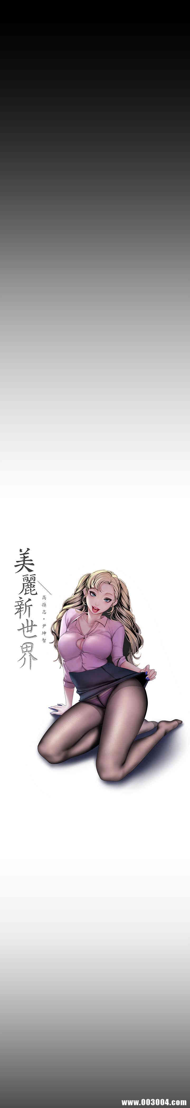 美丽新世界