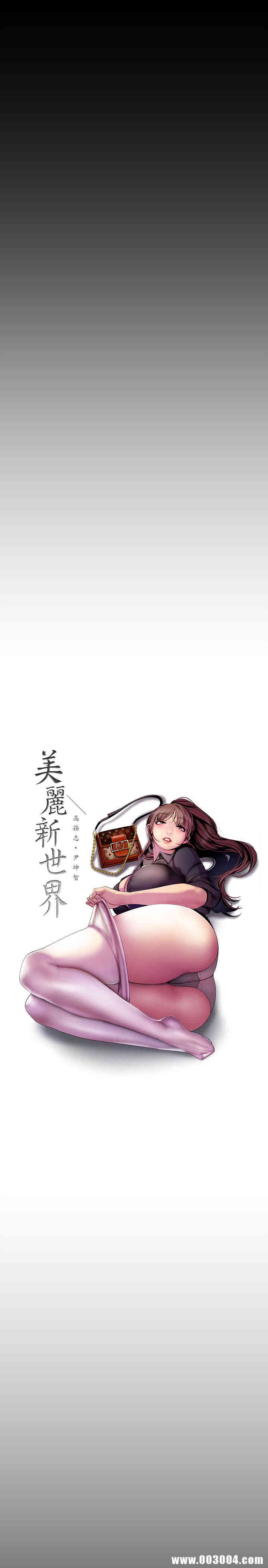 美丽新世界