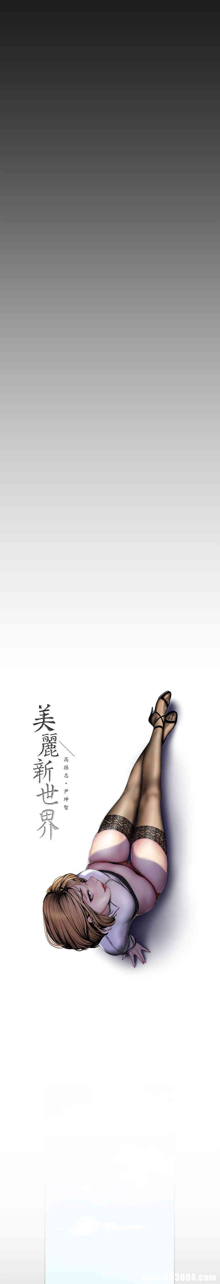 美丽新世界