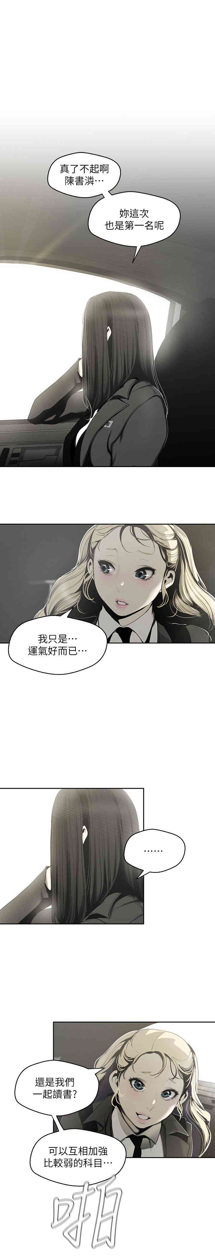 美丽新世界