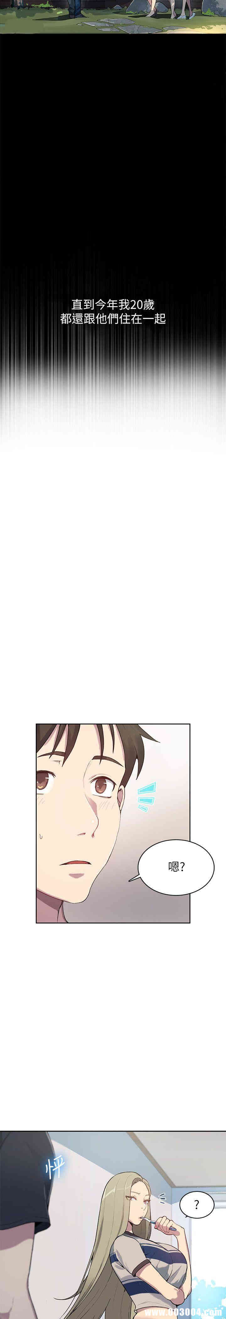 秘密教学