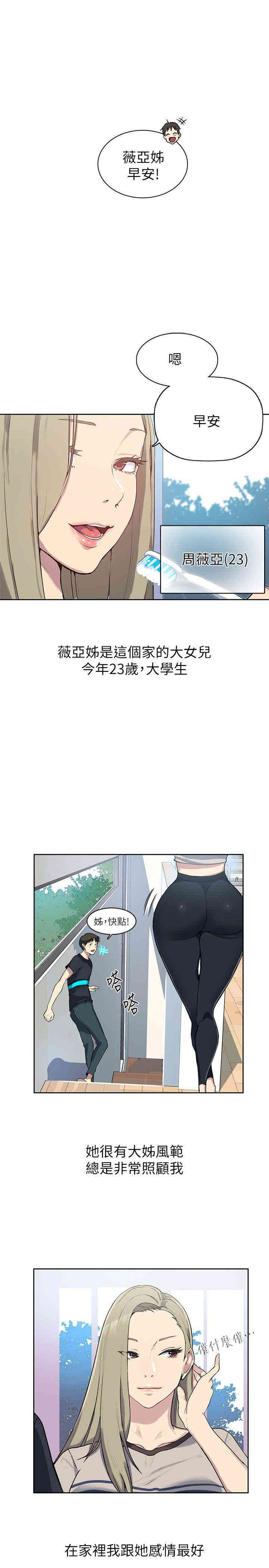 秘密教学