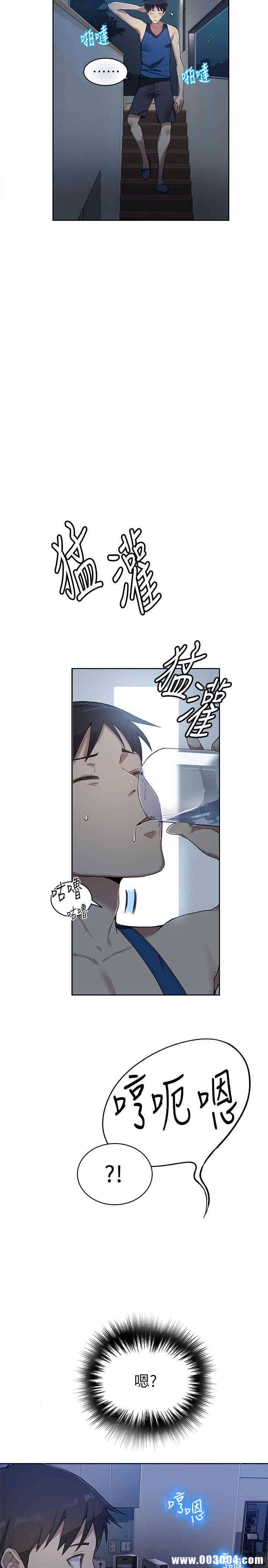 秘密教学