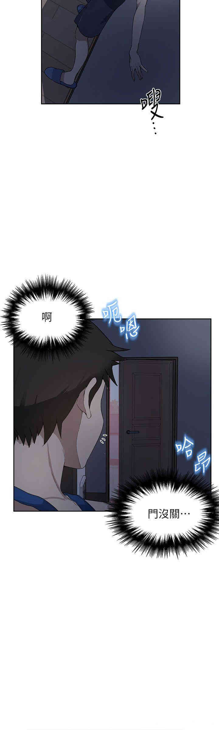 秘密教学