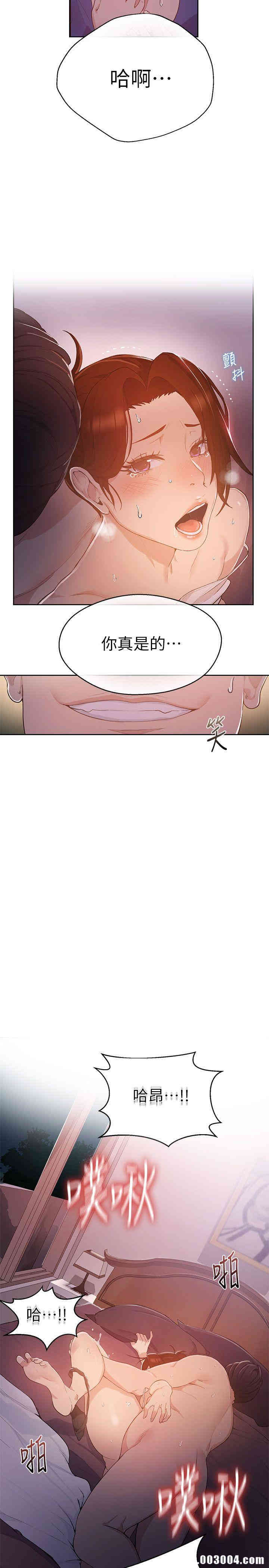 秘密教学
