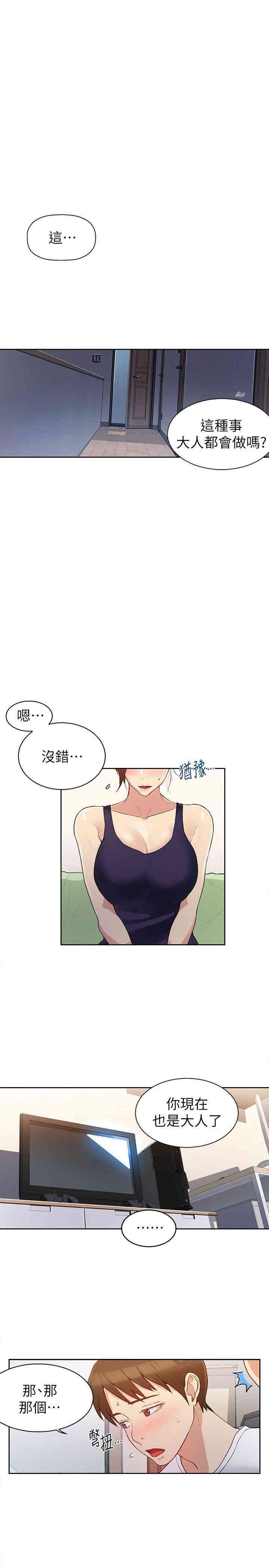 秘密教学