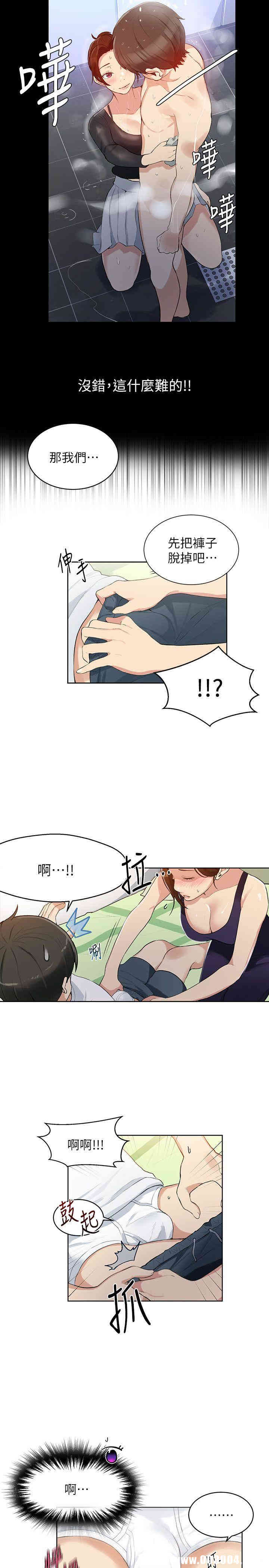 秘密教学