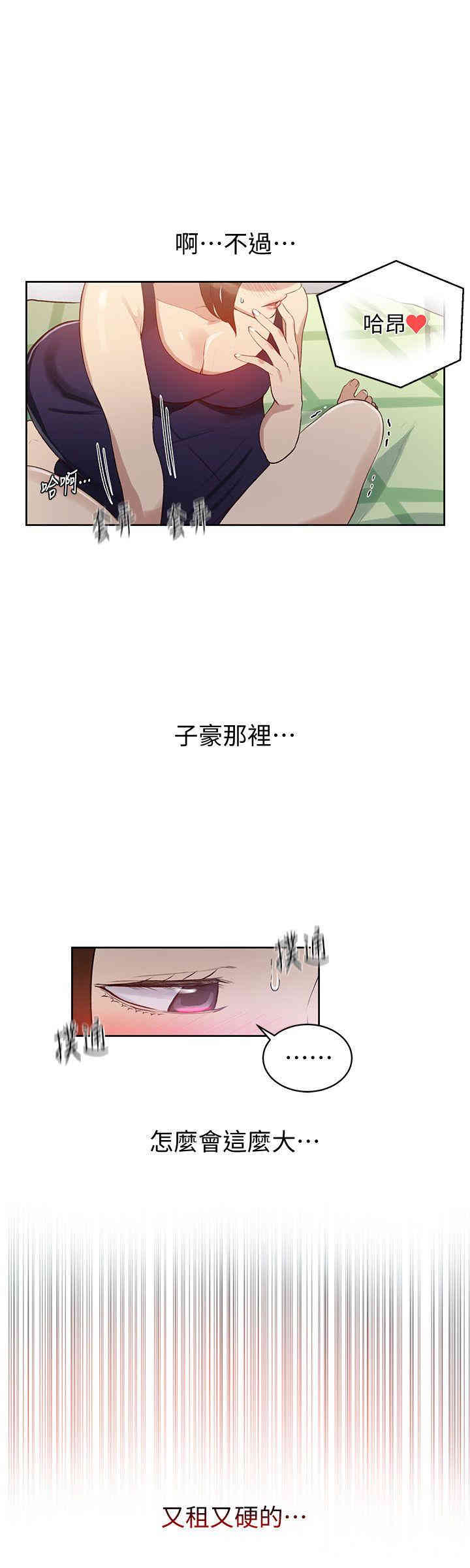 秘密教学