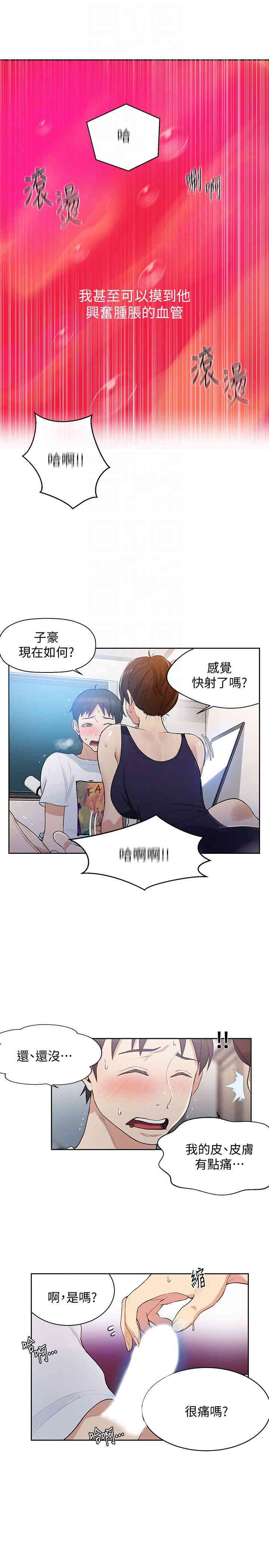 秘密教学