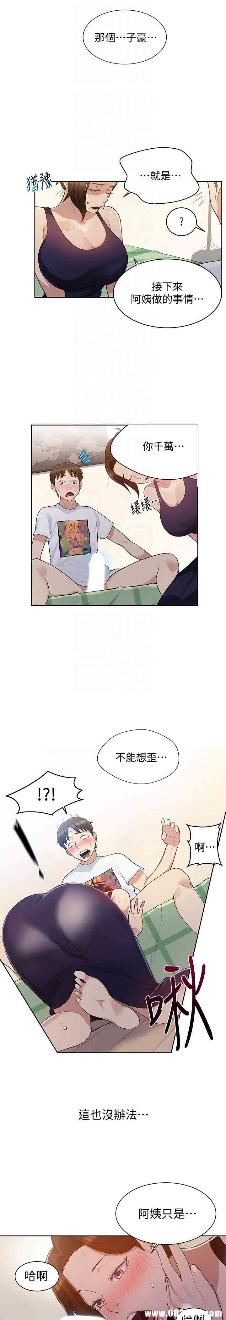 秘密教学