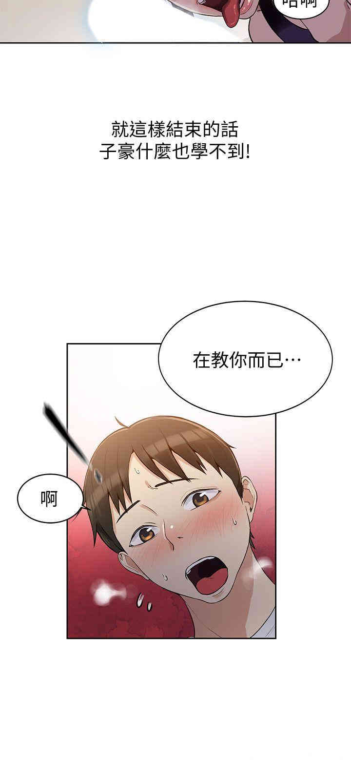 秘密教学