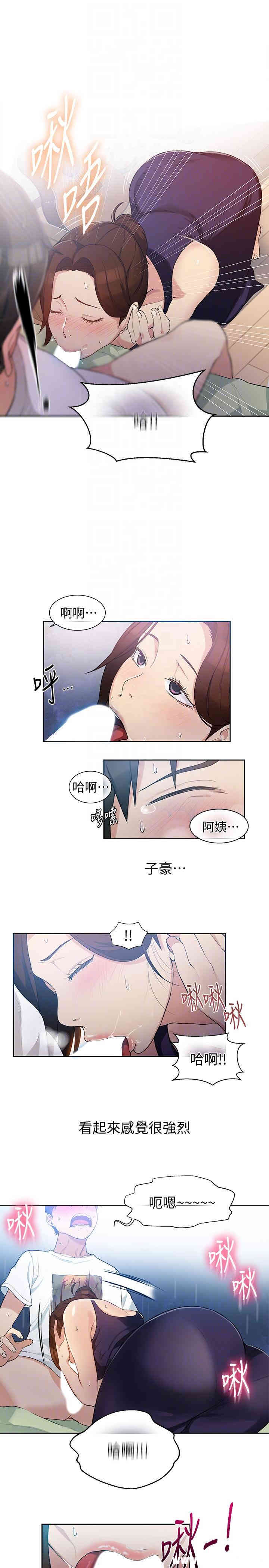 秘密教学