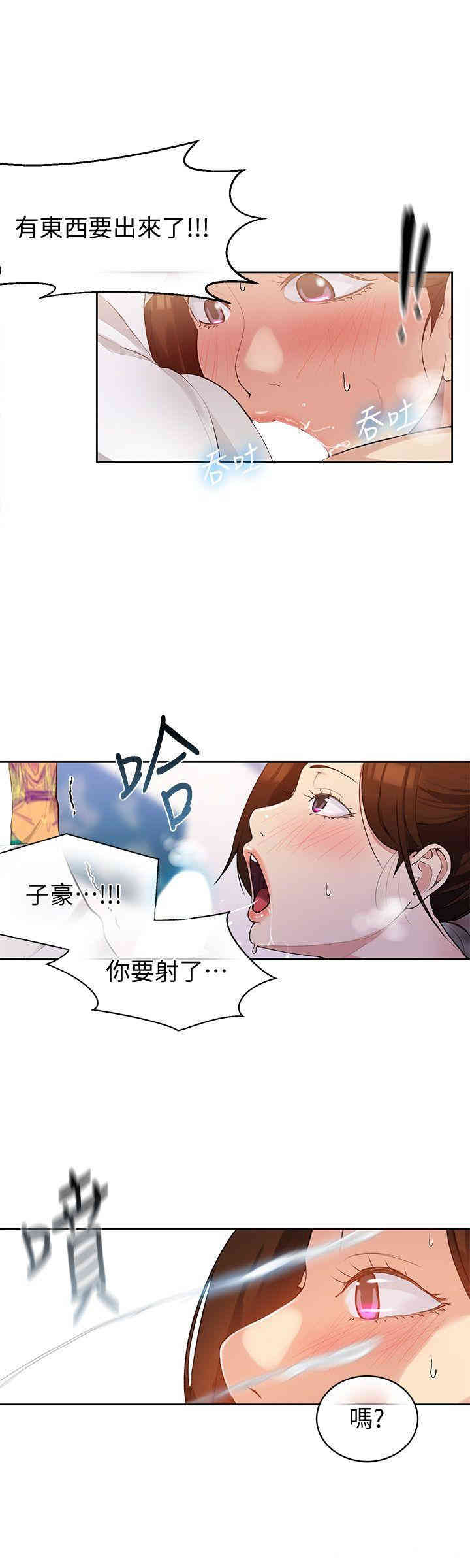秘密教学