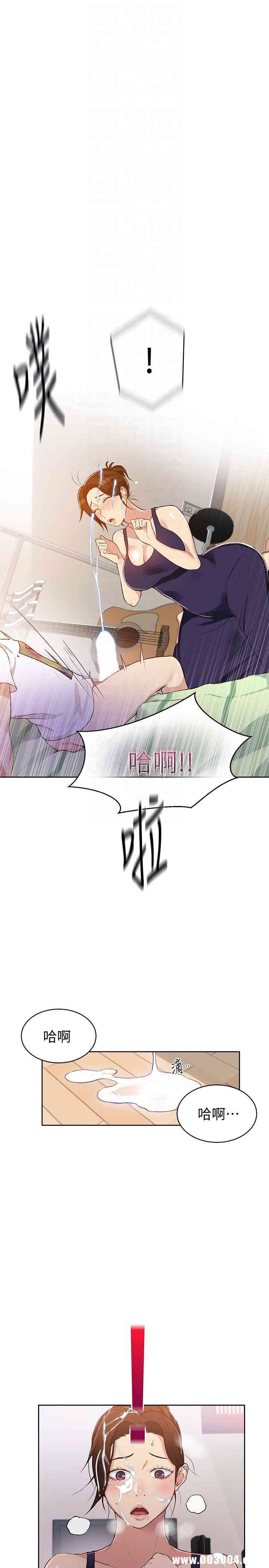 秘密教学